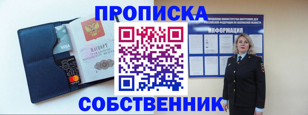 пропишу в квартире в Лосино-Петровском