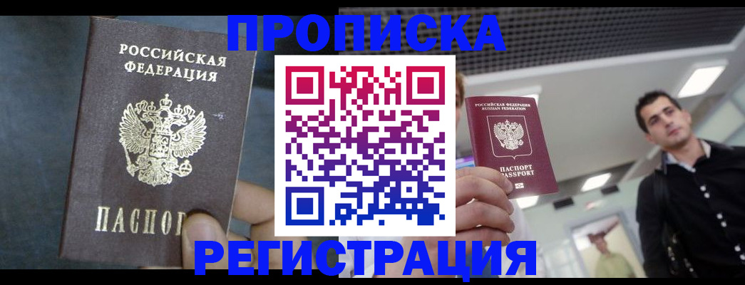 найти адрес прописки в Лосино-Петровском