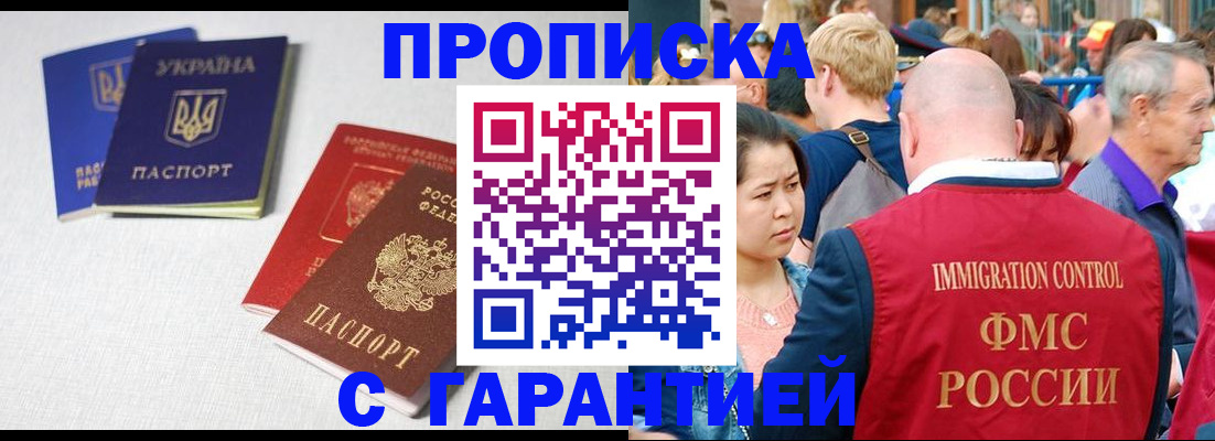 пропишу в квартире в Лосино-Петровском