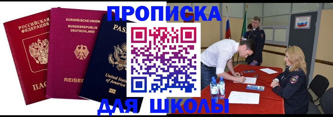 временная регистрация 2025 в Лосино-Петровском